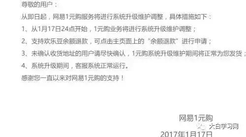 1元购套路大揭秘,一元购的套路