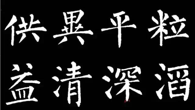 柳体有多难,柳体为什么难练