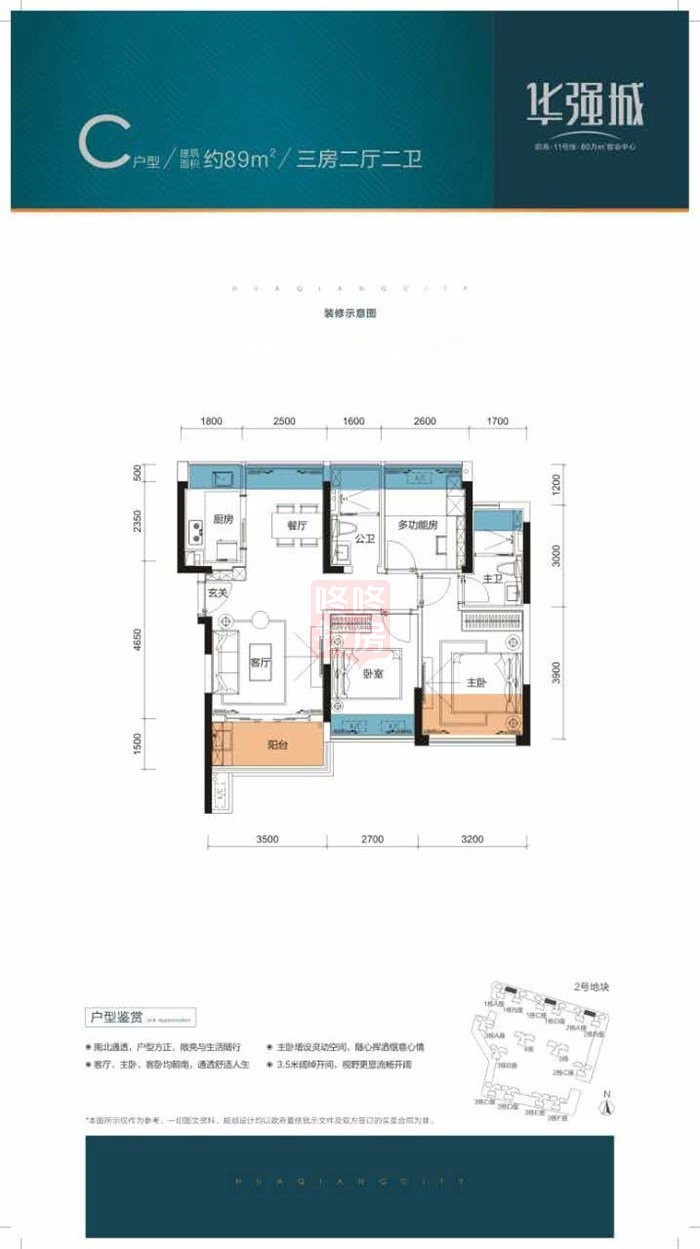 福永买房条件,深圳福永买房攻略