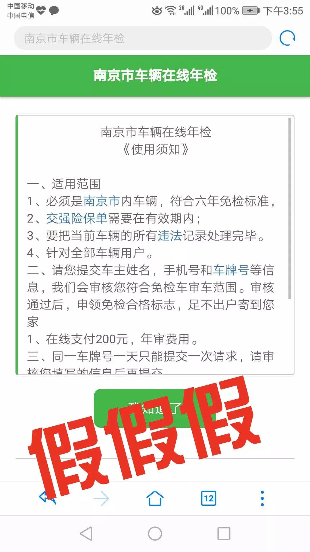 车辆年检提醒表,提醒汽车年检办理完成