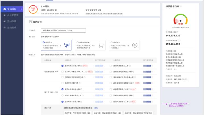 京东618活动玩法,618运营玩法