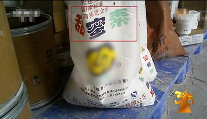 315曝光辣条卫龙视频,315打假辣条卫龙