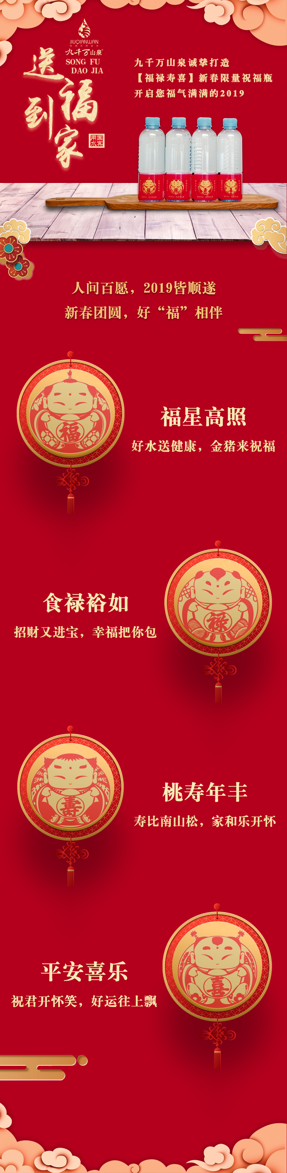 九千万山泉定制,九千万山泉规格