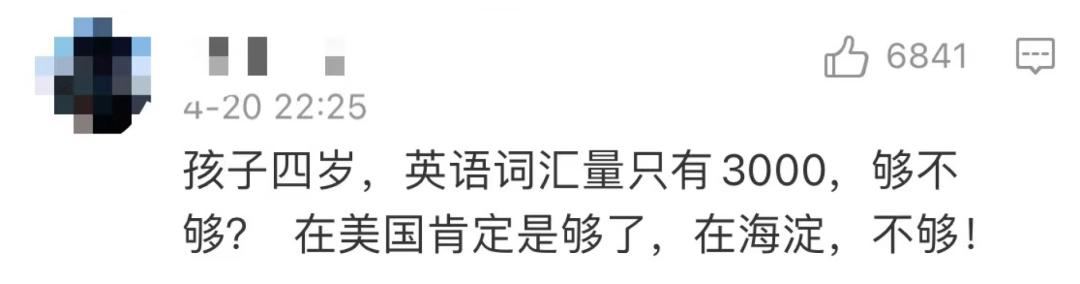 人大附中学生英语水平采访,人大附中学生的英语水平