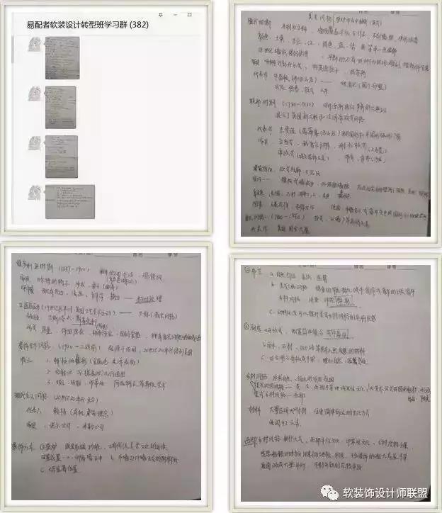 软装现代设计师,软装设计师的思维方法