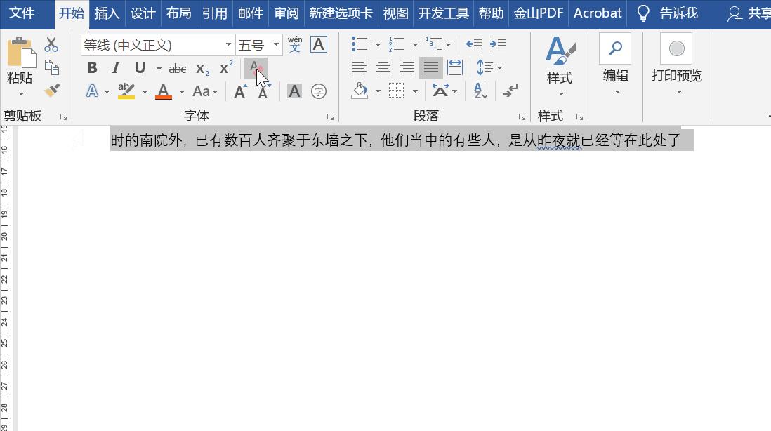 word快速删除大量页面,怎么把多余的word删除