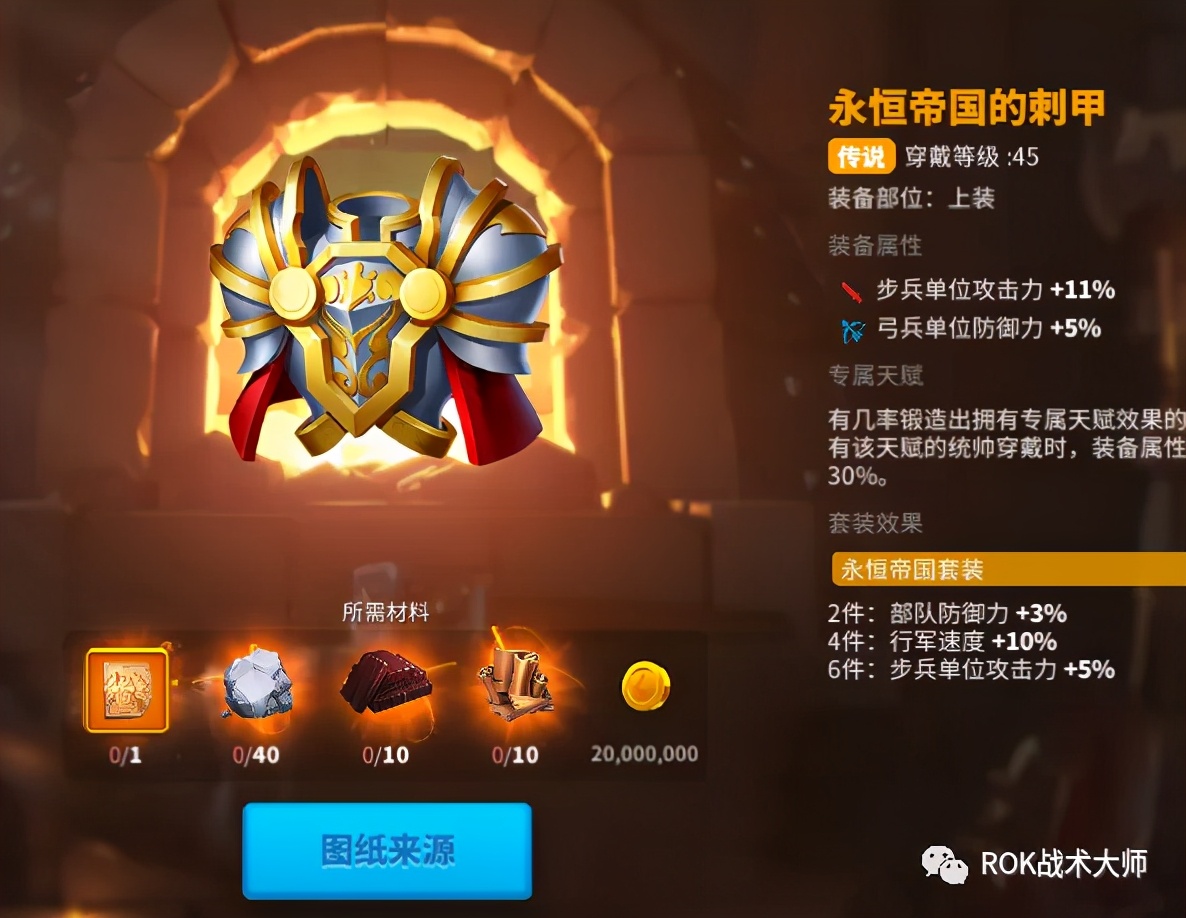 万国觉醒骑兵金装四件套,万国觉醒紫装和金装