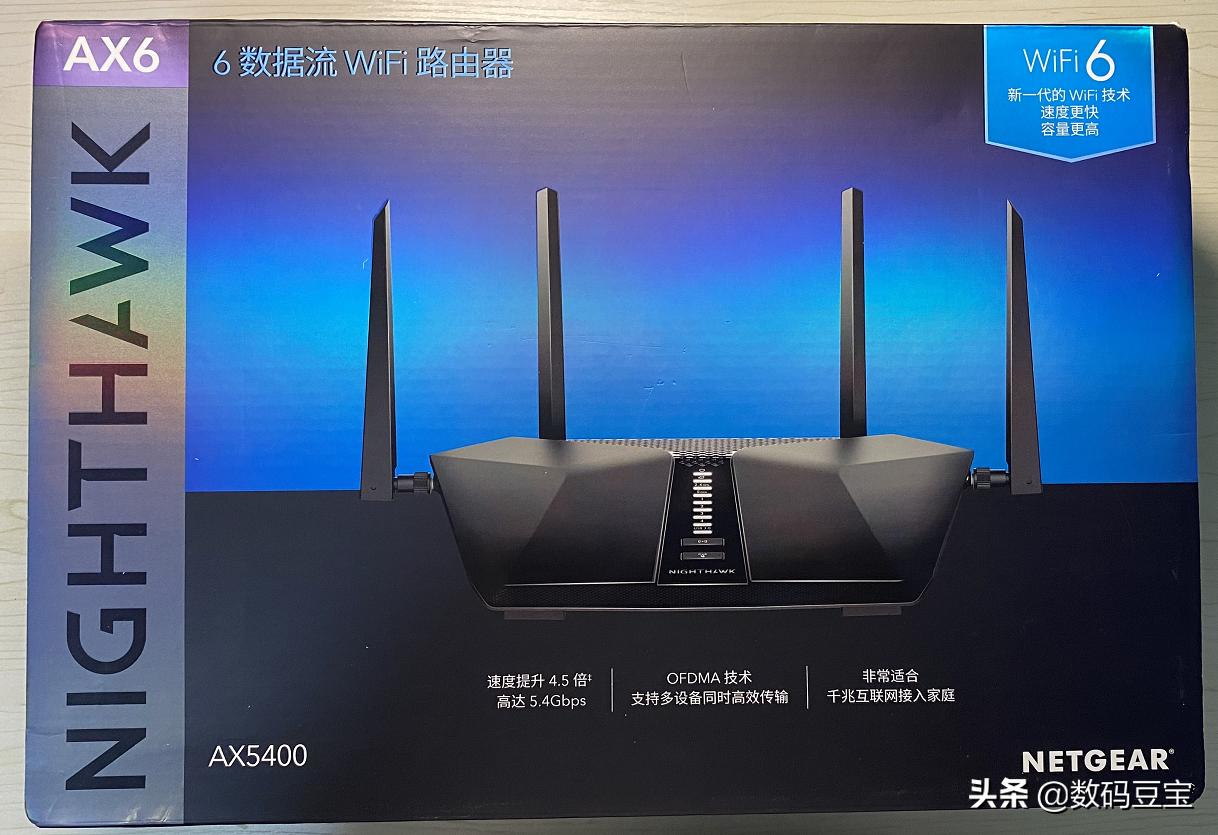 网件路由器RAX50（NetgearNighthawkRAX50）路由器评测