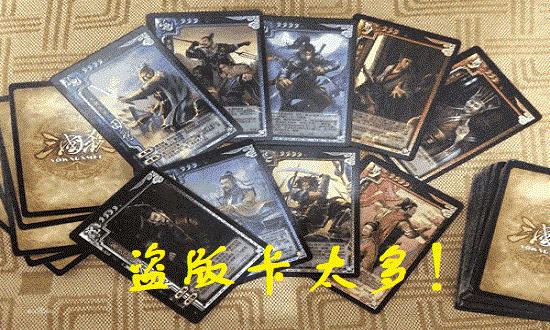 三国杀哪个是盗版哪个是正版,三国杀为何走向衰落