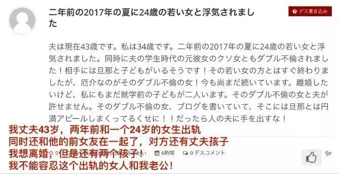 在日本，居然有个“老公去死.com”的网站，上千人妻诅咒丈夫去死