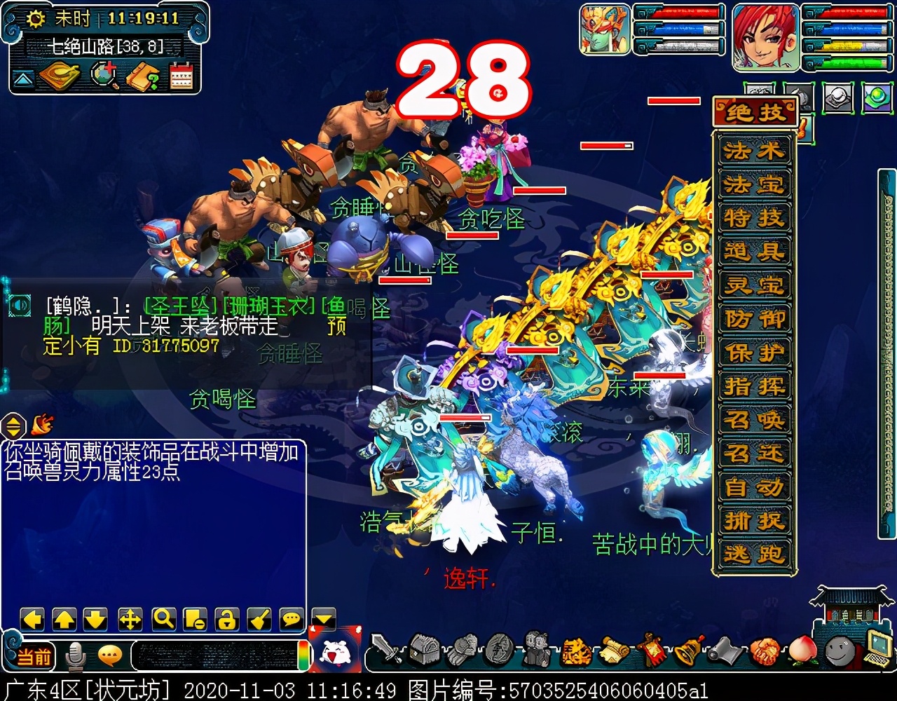 175级刷七绝山副本,七绝山副本柿子精怎么打