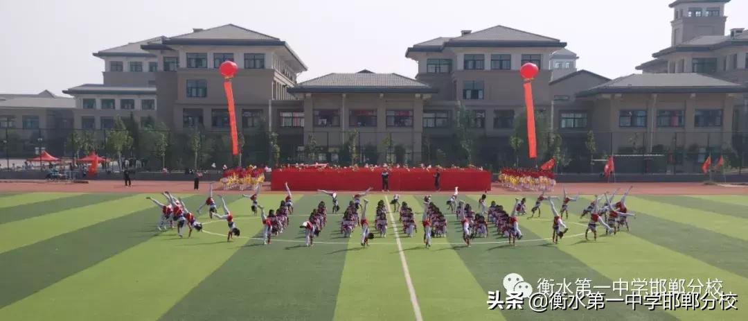 衡水第一中学邯郸分校田径运动会,衡水一中运动会