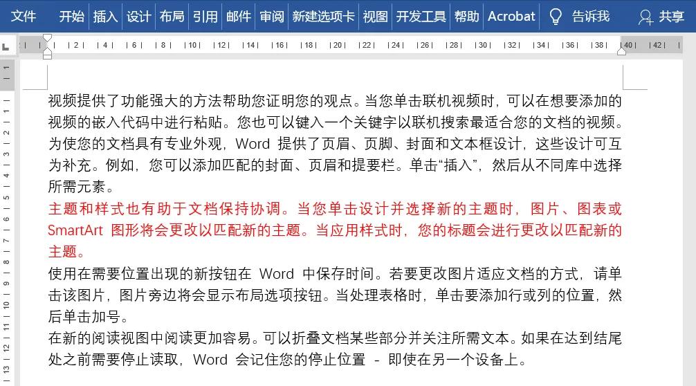 精通word必学小技巧你都会了吗,word的100个使用技巧基本操作