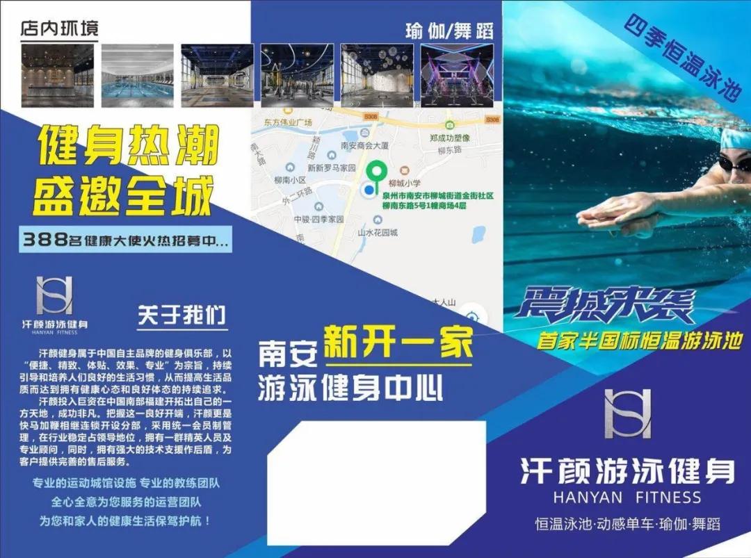 与都市接轨！南安将新开一家超大健身俱乐部，瑜伽舞蹈跆拳道恒温泳池应有尽有