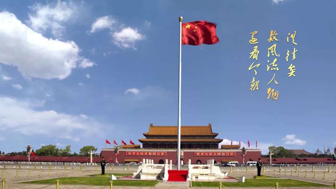 百年耀中华丨时空诵读：《*园春沁**·雪》