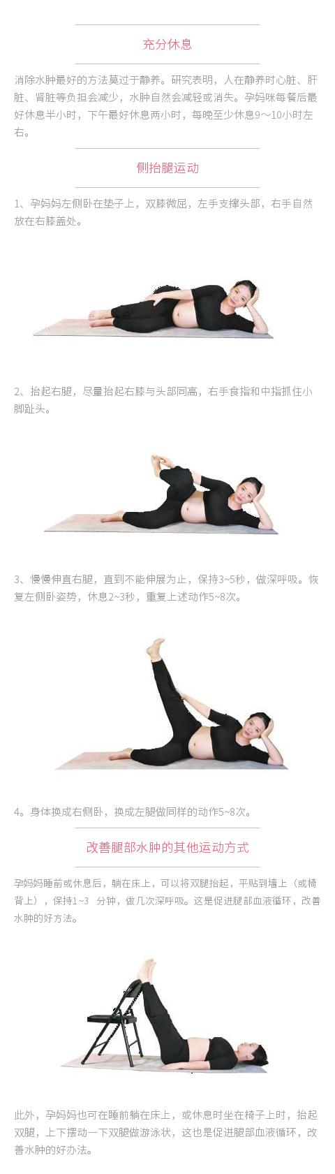 孕期水肿胖得像个球看谁都烦,孕期高血压而且水肿的厉害能顺不