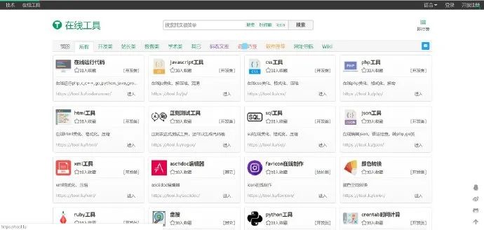 我搜集了104款不用*载下**的网页“神器”，打包送给你们