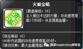 冒险岛职业攻略,冒险岛职业攻略圣晶篇