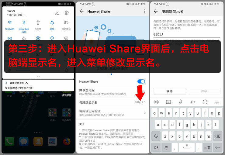 huaweishare如何连接电脑,如何重设huaweishare