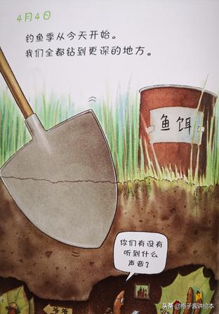 绘本蚯蚓的日记网络图,蚯蚓日记绘本完整版有多少页