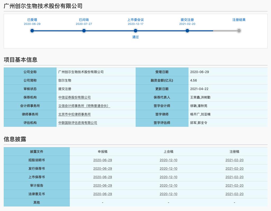敷尔佳面膜营业收入,敷尔佳面膜百亿市场