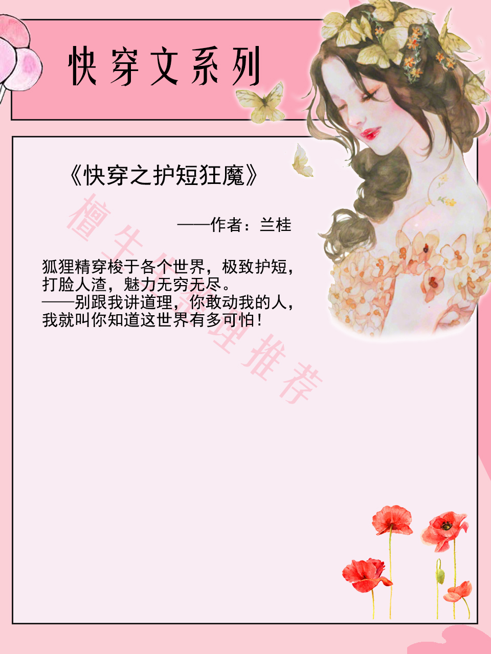 快穿文主角特别强大推荐,快穿文拯救各种炮灰推荐