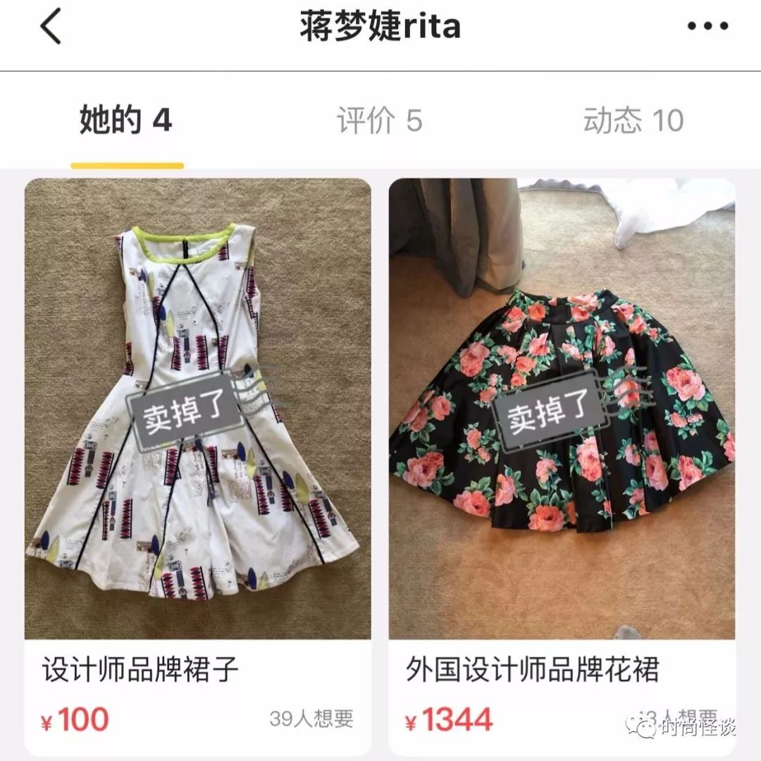 沈梦辰买东西是假货吗,沈梦辰卖仿品被曝