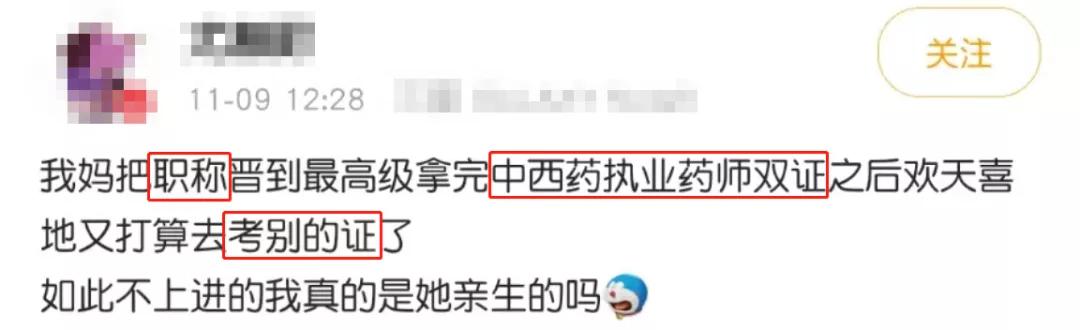 药师证与执业药师的区别,药师要考哪些