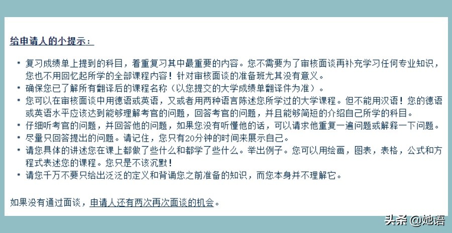 德国留学商科aps审核,德国留学申请aps审核