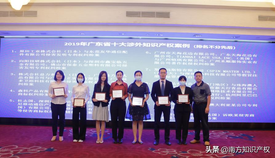 2019知识产权大会在哪里召开,广东知识产权诉讼