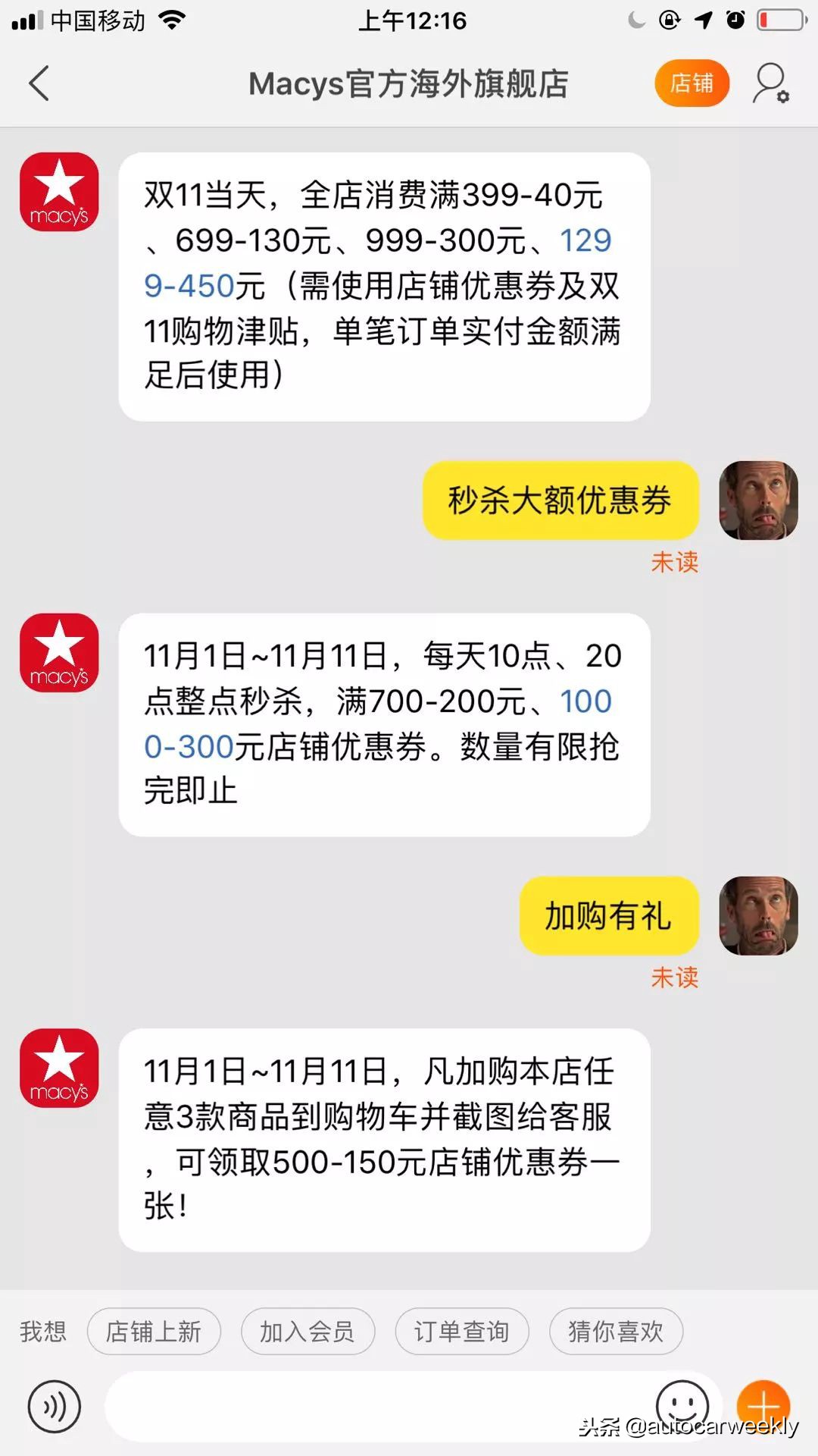 双11少点套路多一点真诚,双11抠门攻略