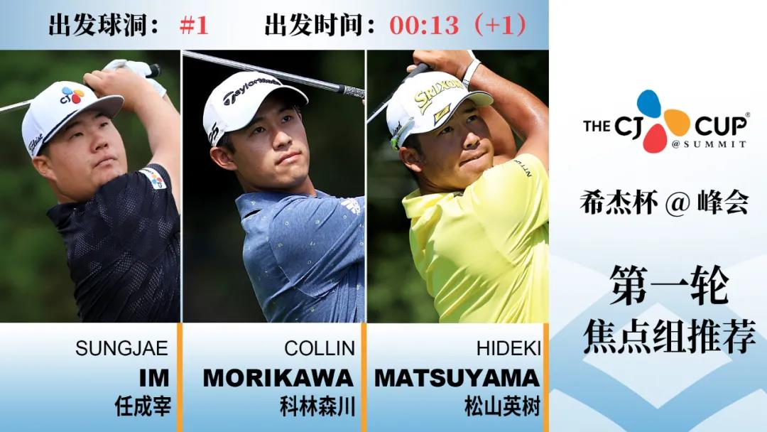 “大”球员小阵容，顶峰俱乐部首办希杰杯