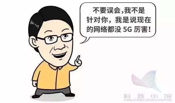 什么是5g概念具体说明,什么是5g通俗易懂解释