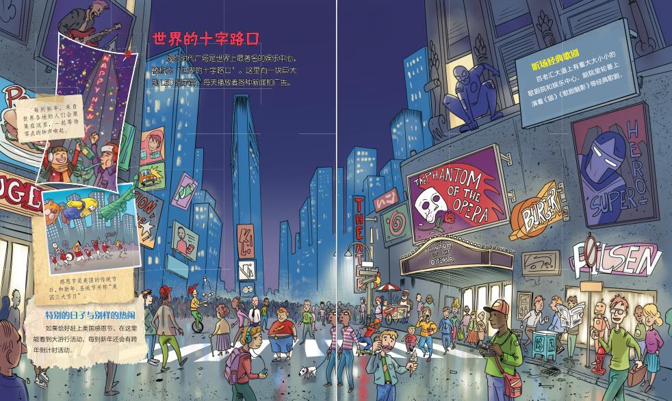 3-10岁环球国家地理绘本11册,图说环球国家地理绘本