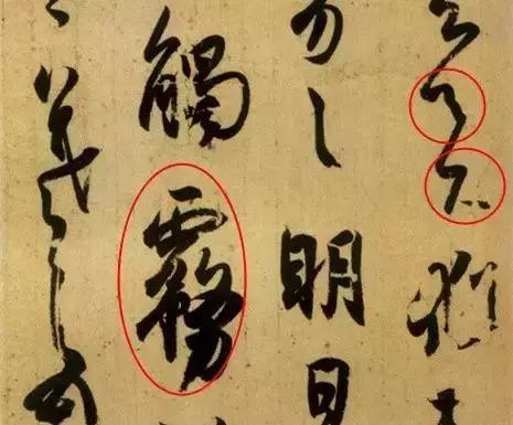 书法节奏,书法节奏解析