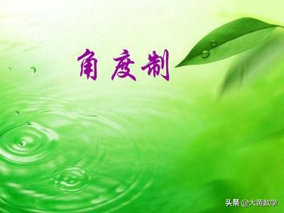 三角学最基本的公式,学习三角公式预备知识