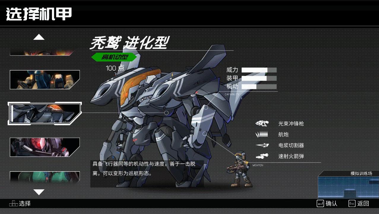 硬核机甲游戏哪个好,机甲动作格斗游戏