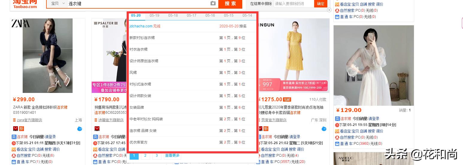 淘宝店铺自然流量和快手自然流量,淘宝怎么提升店铺免费流量