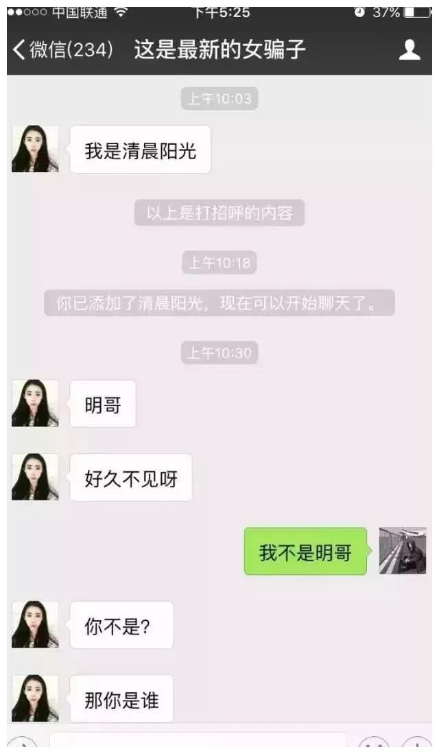 被骗搞笑聊天记录,被骗聊天记录截图搞笑