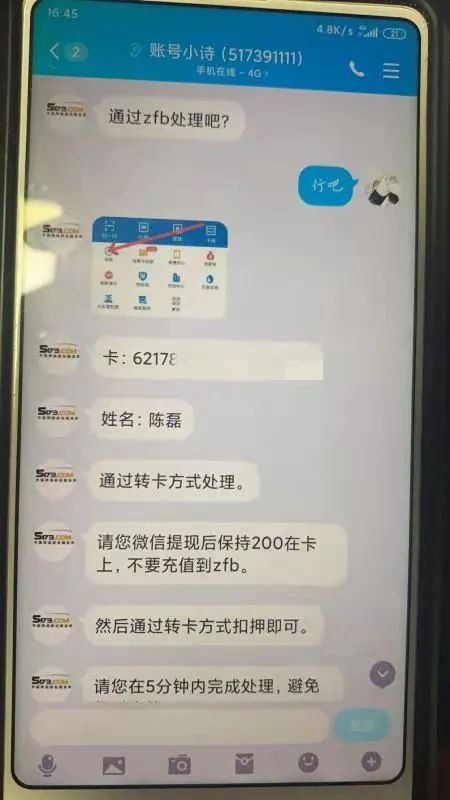 游戏账号诈骗的全过程,民警识破骗局大揭秘