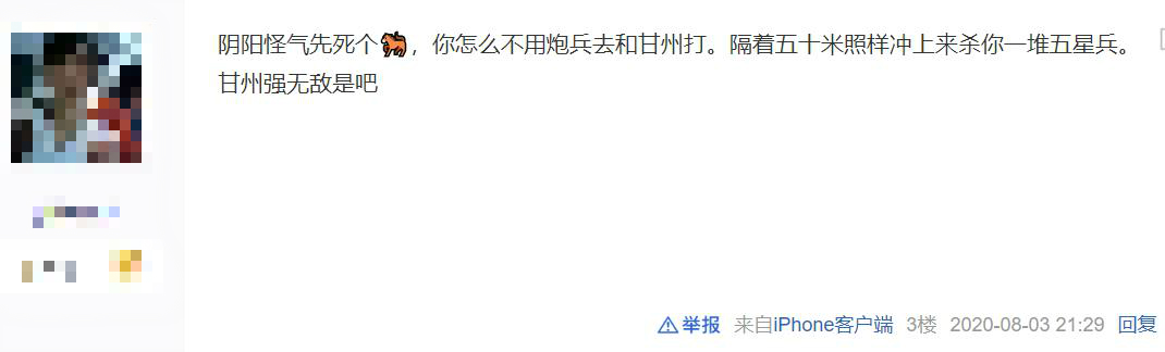 逆水寒肝帝和土豪哪个厉害,网游界最牛肝帝