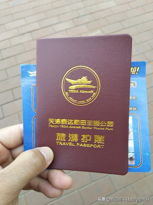 天津航母主题公园门票到几点,天津航母主题公园如何购票