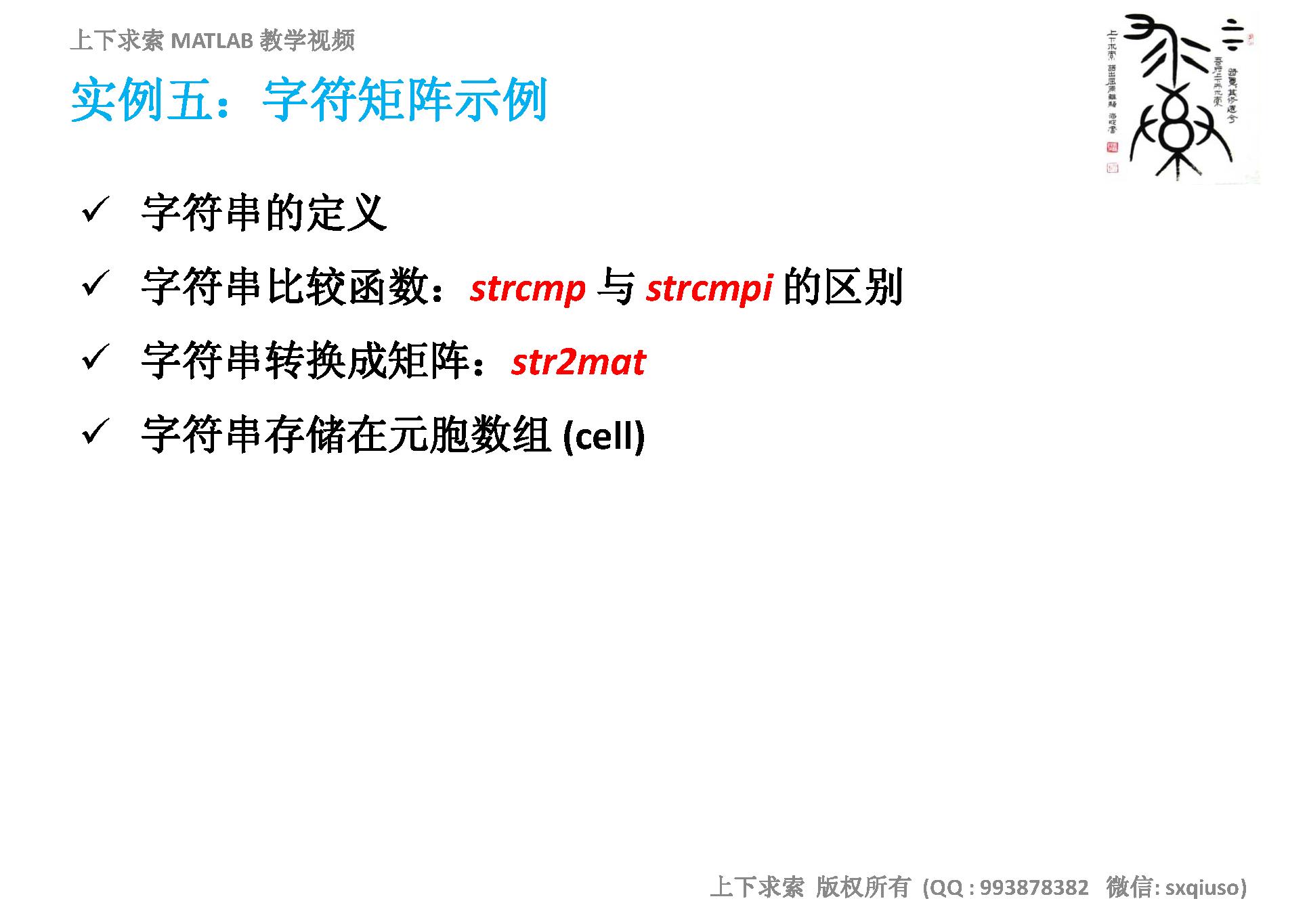 matlab入门教学作图,matlab基础视频教程1