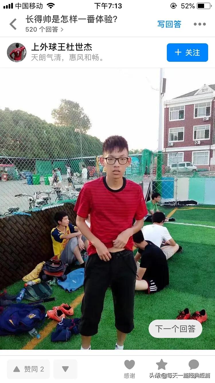 初中长得帅是一种什么体验,哥哥长得帅是什么体验