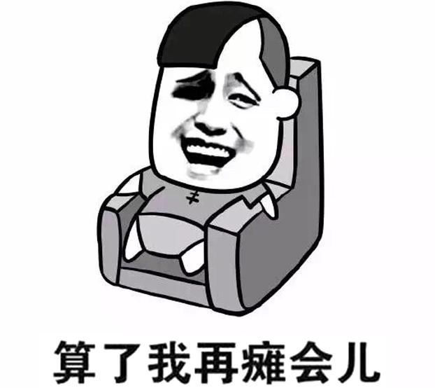 不想做混日子的工作,不想做道士的道士