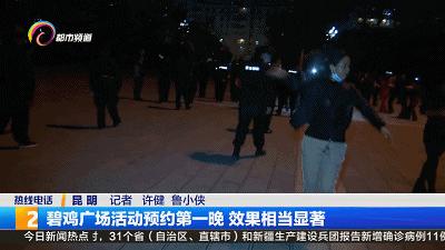 西山碧鸡广场,碧鸡广场活动