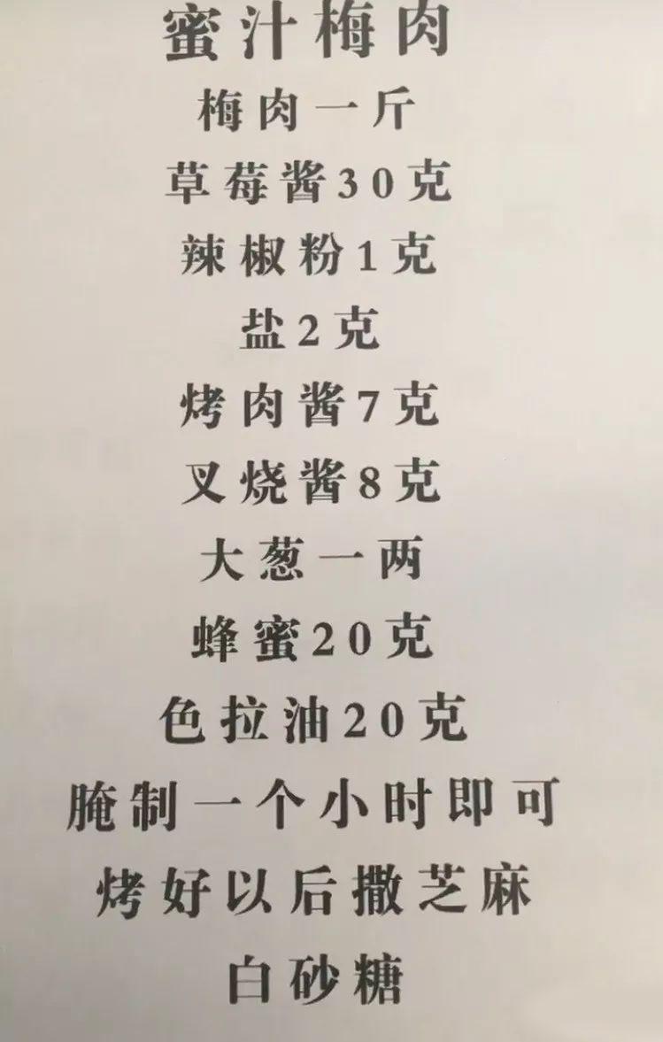 烧烤开店教学视频调料配方,做烧烤生意调料配方秘诀