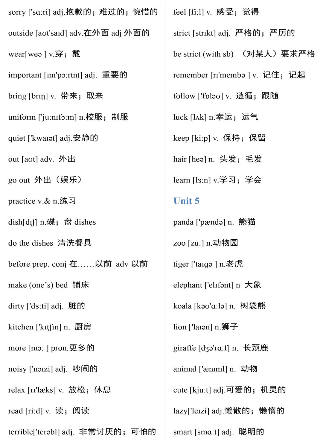最常用5000分类英语单词带音标,英语六级6000词汇表带音标电子书