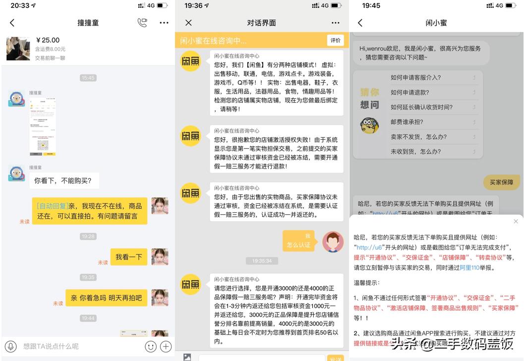 闲鱼参与拍卖交保证金靠谱吗,闲鱼竞拍被骗保证金能退吗