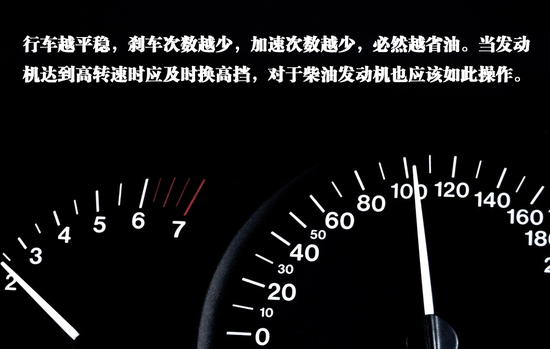 开车习惯不好什么车都费油掌握这些技巧让你省一大笔钱